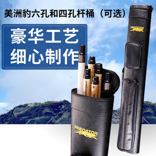 高品质美洲豹台球杆桶美式