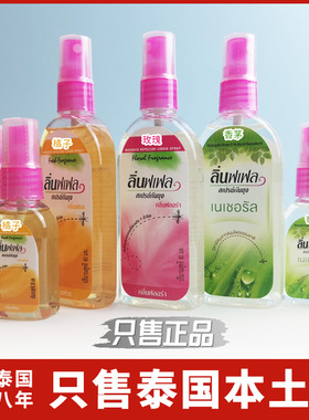 泰国驱蚊水soffell原装正品防蚊液喷雾正版户外长效蚊不叮蚊怕水