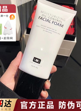 泰国洗面奶氨基酸配方深层清洁保湿补水温和泡沫UAU洁面乳150ml
