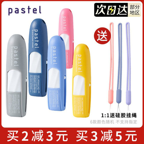 泰国Pastel鼻通透明款送挂绳