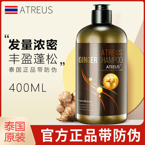 泰国生姜洗发水关注店铺减10