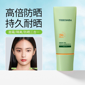 泰国treechada防晒霜面部隔离美白军训户外防紫外线喷雾身体正品