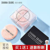 思薇娜四宫格定妆粉sivanna colors控油遮瑕哑光雾面散粉官方正品