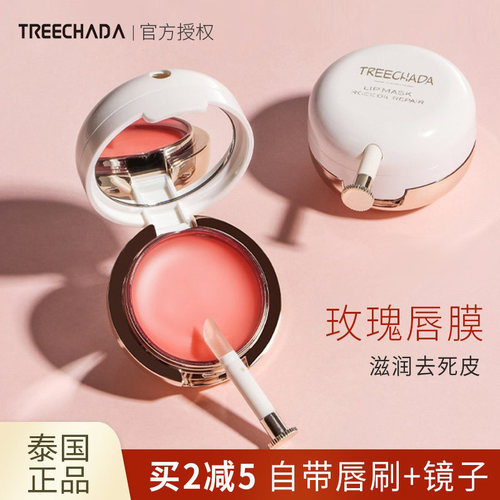 泰国唇膜treechada玫瑰唇膜