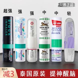 泰国黑鼻通笑脸八仙筒花香薄荷氛超强酷爽学生提神醒脑开车打瞌睡