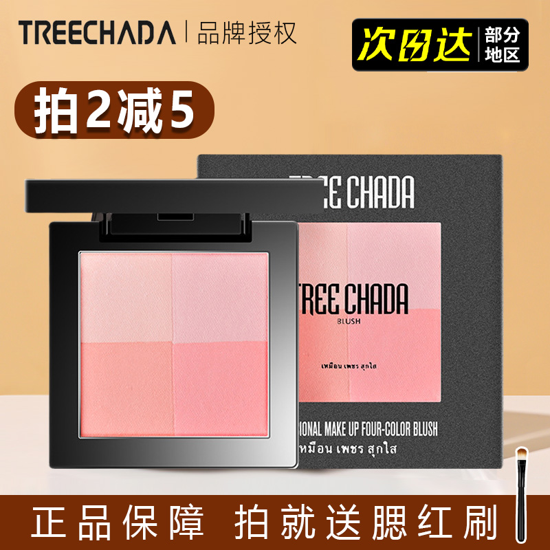 treechada四色腮红高光盘