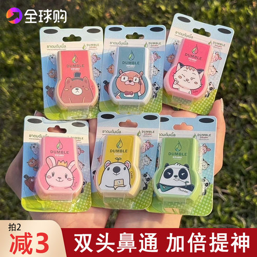 泰国双头鼻通双倍快乐
