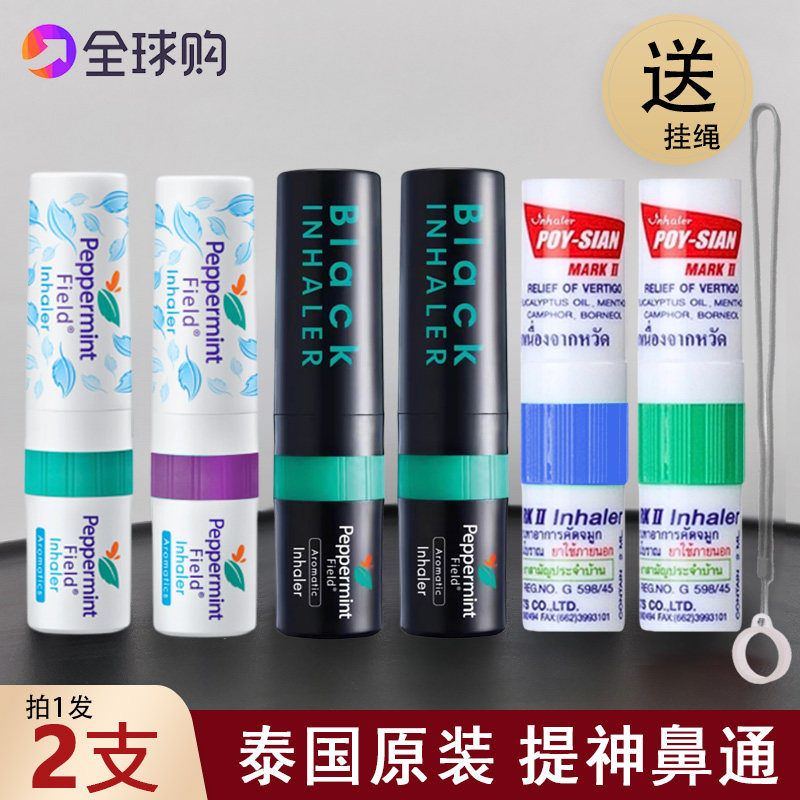 泰国鼻通正品多款任选送挂绳图片