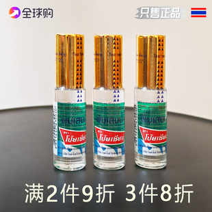 鼻通滚珠式 5cc sian提神醒脑涂抹式 泰国八仙筒薄荷清凉油走珠poy