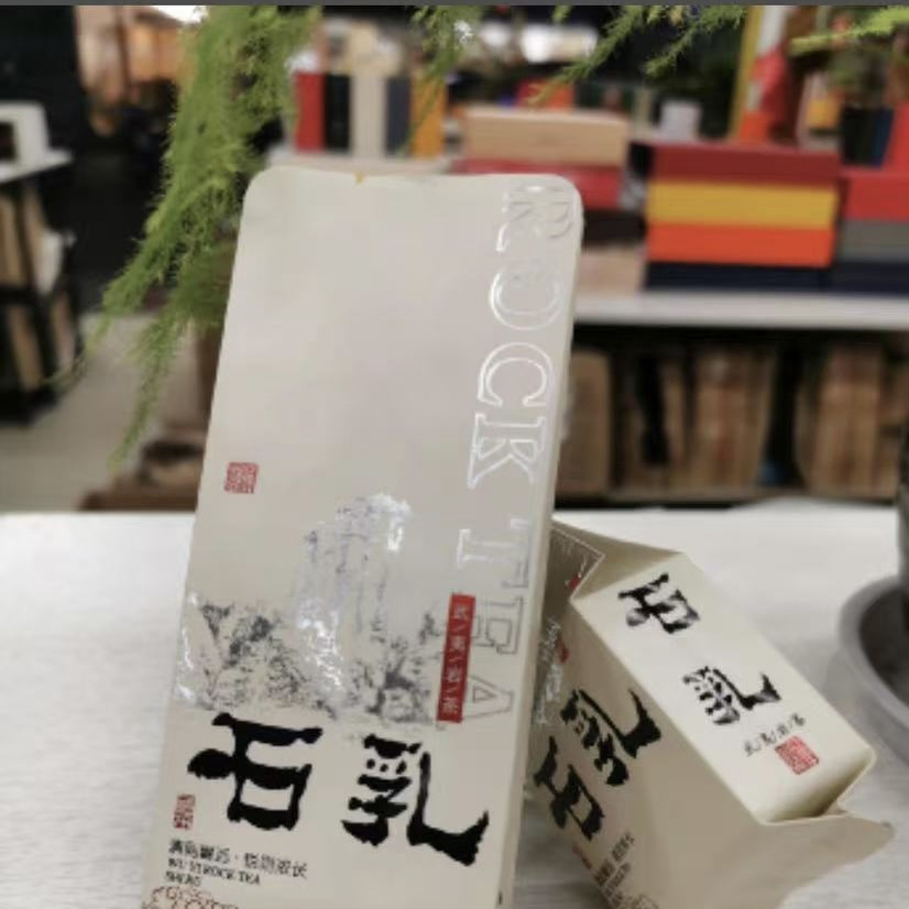 武夷山岩茶石乳大红袍浓香型茶叶武夷山乌龙茶小包独立袋盒装试喝
