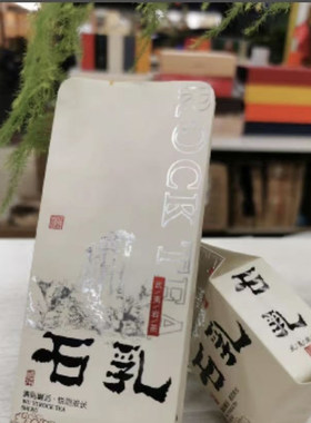 武夷山岩茶石乳大红袍浓香型茶叶武夷山乌龙茶小包独立袋盒装试喝