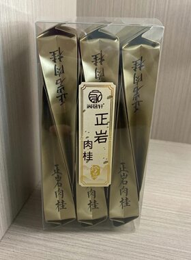 阁茗轩茶业武夷山岩茶正岩肉桂茶叶花果香浓香型大红袍乌龙茶品鉴
