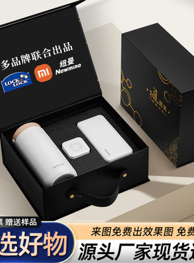 小米乐扣杯商务礼品套装送客户领导高档礼物纪念伴手礼定制印LOGO
