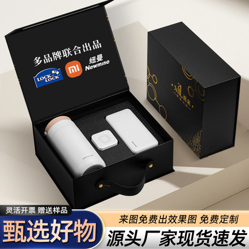小米乐扣杯商务礼品套装送客户领导高档礼物纪念伴手礼定制印LOGO