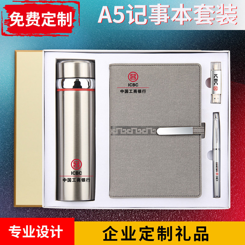 定制笔记本套装文具商务礼品记事本免费刻字定制印LOGO创意带U盘