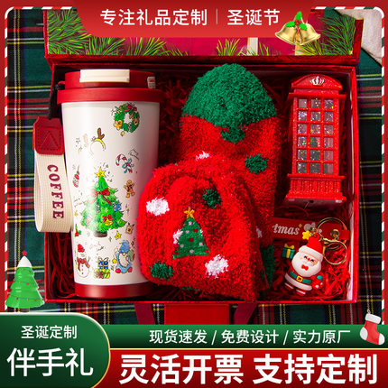 圣诞节创意礼品套装圣诞礼物定制圣诞节伴手礼高级感送女生的礼物