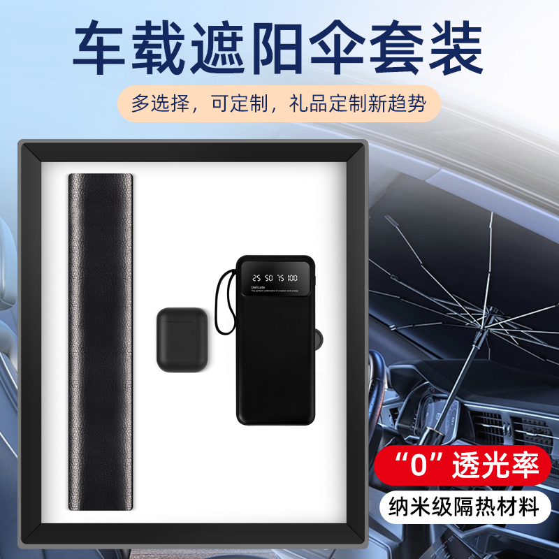 商务礼品定制logo4S店活动送客户