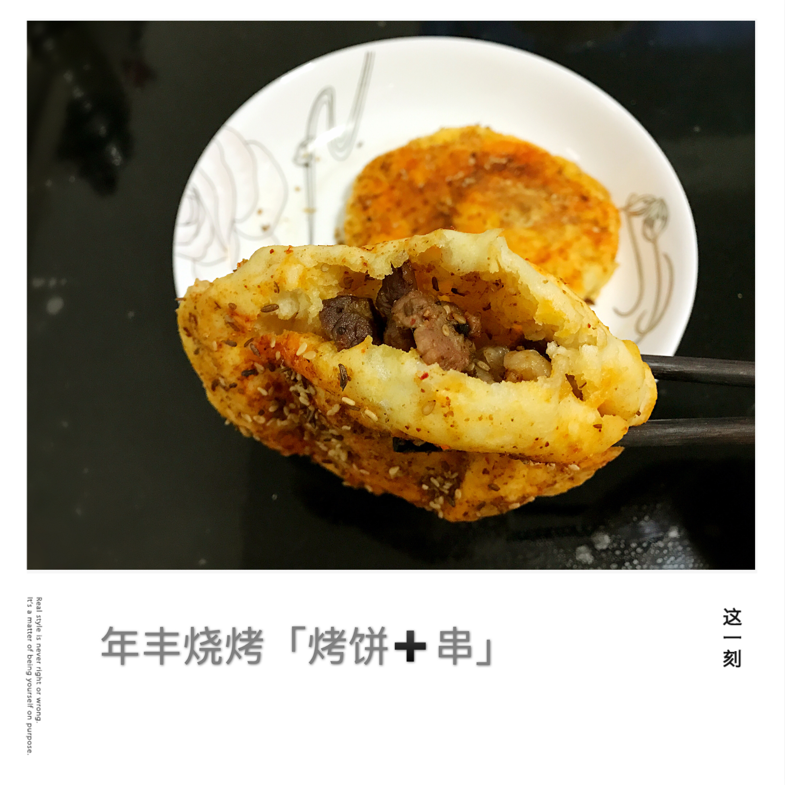 佳木斯烤饼夹串孜然麻辣牛肉串大串大分量鹤岗小串东北特色肉夹馍