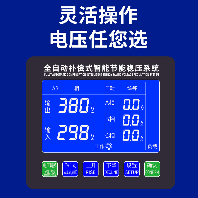 三相稳压器380v大功率工业补偿隧道增压器sbw高精度全自动升压器