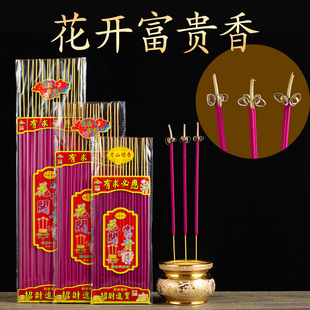 花开富贵香家用室内供佛香烛寺庙供香上香卷钱开花檀香财神招财香