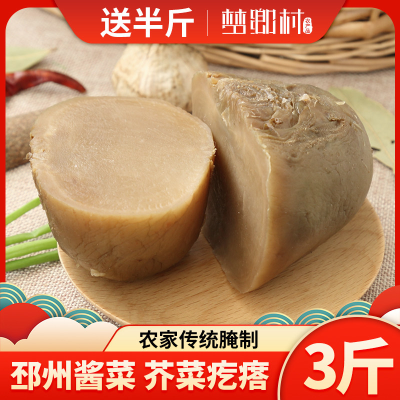 山东徐州特产酱疙瘩咸菜传统腌制芥菜疙瘩丝大头菜邳州下饭酱菜