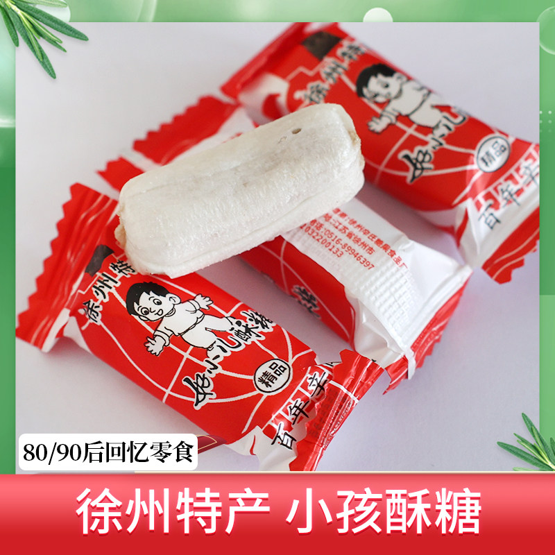 徐州特产小孩酥糖辛氏小儿酥酥心糖花生酥糖老式喜糖8090后糖果