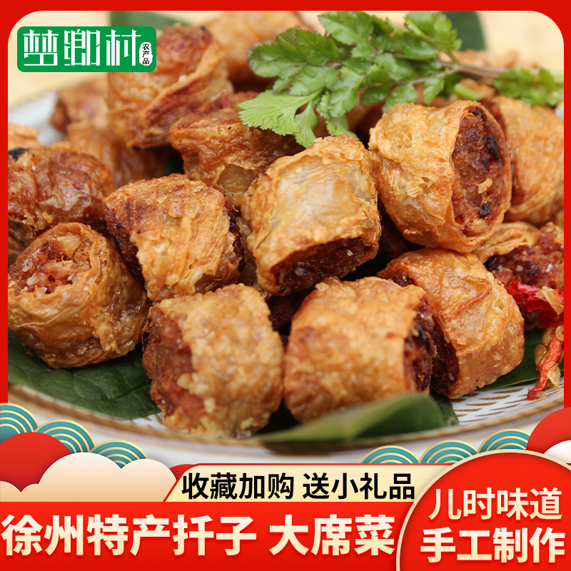 徐州邳州千子大席菜扦子熟食即食土特产肉卷煎特色小吃真空包装