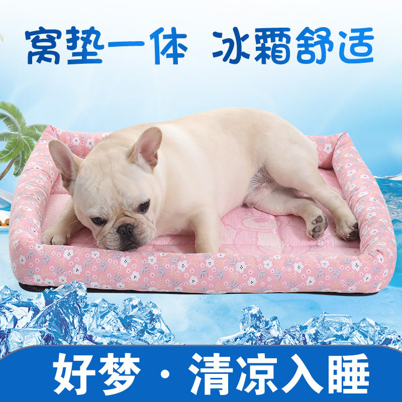 日本夏季宠物凉席冰垫夏天降温猫窝中大型犬凉垫狗窝垫子防潮地垫
