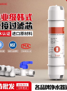 五级净水器韩式快接PP棉家用直饮纯水机过滤器活性炭RO膜通用滤芯