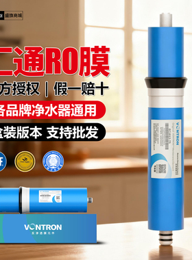 汇通RO膜50G75G800G家用直饮纯水机反渗透盛旗净水器通用RO膜滤芯