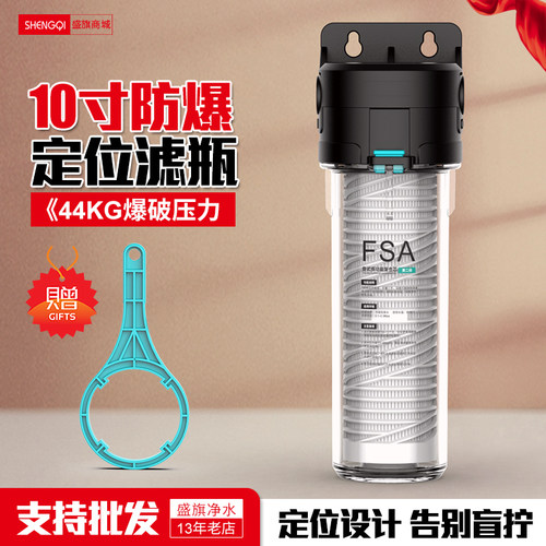 净水10寸滤瓶家用厨房过滤器配件