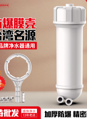 净水器膜壳家用反渗透纯水机RO膜外壳1812超滤膜UF过滤器全套配件