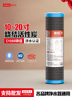 Household water purifiers, 10-inch and 20-inch CTO compressed sintered activated carbon pre-filters, universal filter elements for pure water machines thumbnail 6