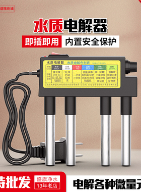 水质电解器自来水检测工具家用净水器监测仪自来水净水器测试配件