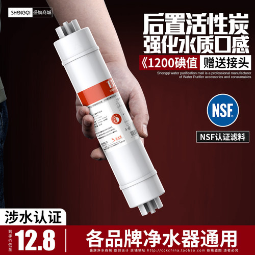 后置活性炭一体快接净水器滤芯