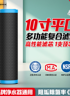 家用净水器10寸20寸CTO压缩烧结活性炭前置过滤器纯水机通用滤芯