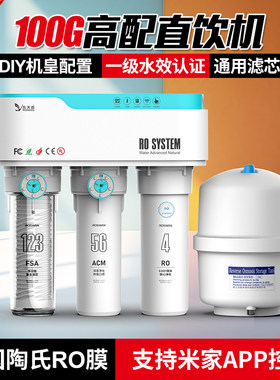 乐天鹅DIY通用滤芯净水器A1陶氏RO膜通家用直饮纯水机厨房过滤器