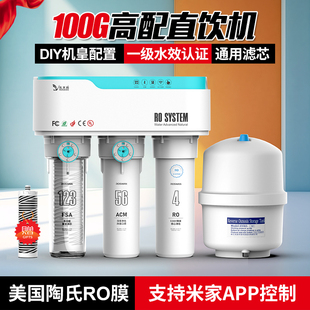 乐天鹅DIY通用滤芯净水器A1陶氏RO膜通家用直饮纯水机厨房过滤器