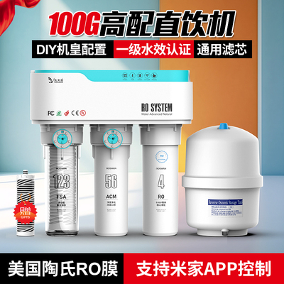 乐天鹅DIY通用滤芯净水器A1陶氏RO膜通家用直饮纯水机厨房过滤器