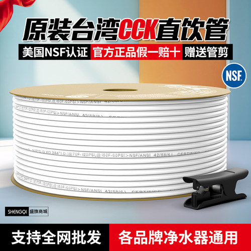 CCK台湾省原厂制造假一赔十