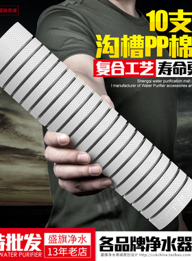 PP棉滤芯家用直饮净水器10寸20寸前置过滤瓶过滤器纯水机通用配件