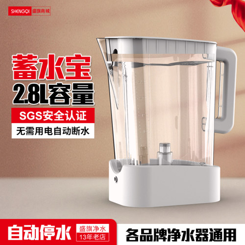 无需用电自动储存净化水蓄水装置