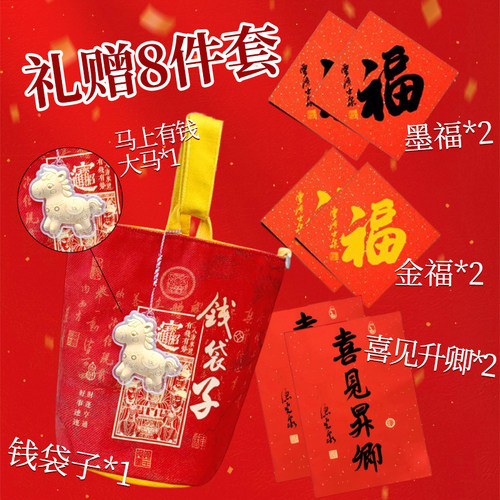 灵隐马年贺岁钱袋子一包四背水桶包手提包斜挎单肩收纳烧香袋1005