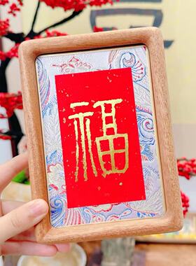 【有福相框】马年有福 手工书写金福宋锦相框 新年相框文创7688