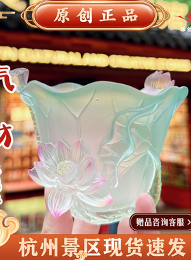 杭州景区礼品2026新款荷花琉璃杯