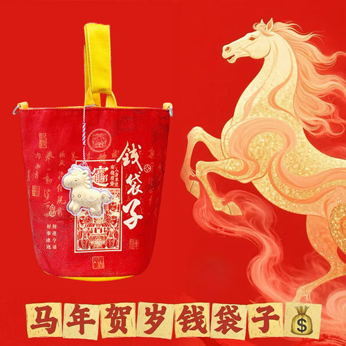 灵隐马年贺岁钱袋子一包四背水桶包手提包斜挎单肩收纳烧香袋1005