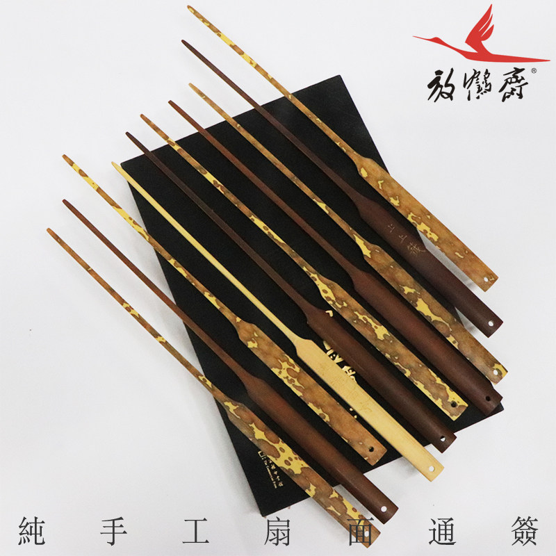 放鹤斋纯手工制作梅妃竹老煤竹折扇通签 穿扇面神器 文玩折扇
