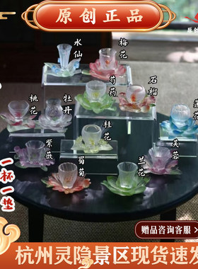 杭州灵隐文创十二花神杯琉璃摆件