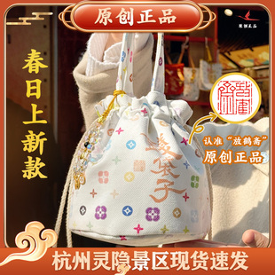 灵隐马年新款钱袋子帆布包招财女生斜挎手提包包收纳袋三彩束带包