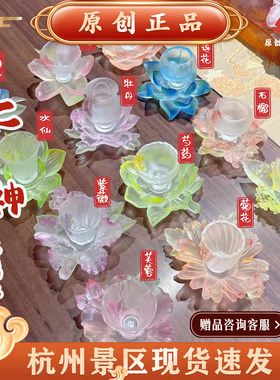杭州景区文创十二花神杯琉璃摆件